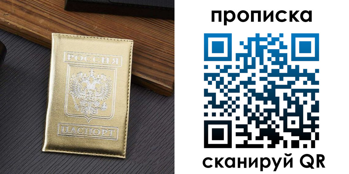 временная регистрация собственник в Унече
