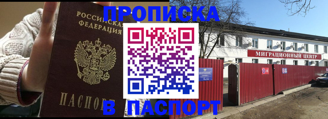 временная регистрация поиск в Унече