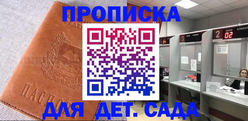 прописка поиск в Унече