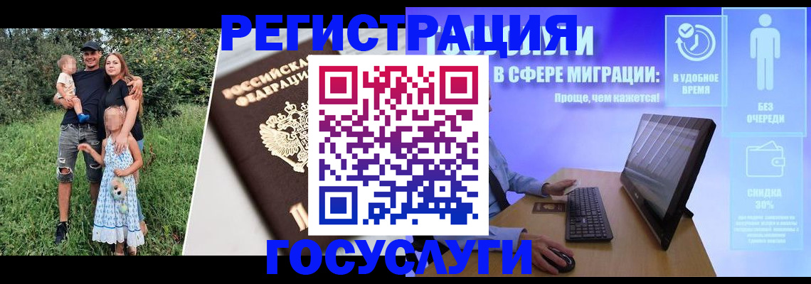 прописка паспорт в Унече