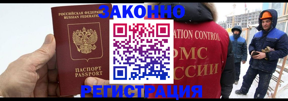 купить прописку в Унече
