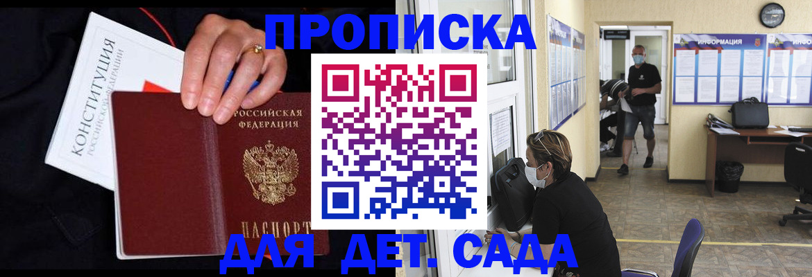 временная регистрация 2025 в Унече